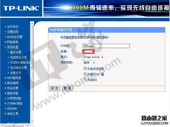 无线路由器桥接方法图解，扩展WiFi信号_www.iluyouqi.com
