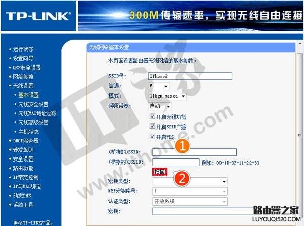 无线路由器桥接方法图解，扩展WiFi信号_www.iluyouqi.com