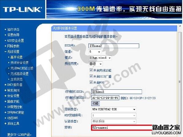 无线路由器桥接方法图解，扩展WiFi信号_www.iluyouqi.com