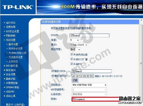 无线路由器桥接方法图解，扩展WiFi信号_www.iluyouqi.com
