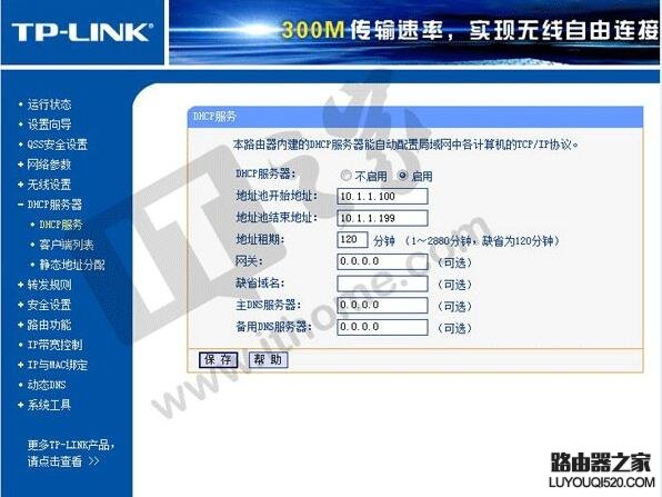 无线路由器桥接方法图解，扩展WiFi信号_www.iluyouqi.com