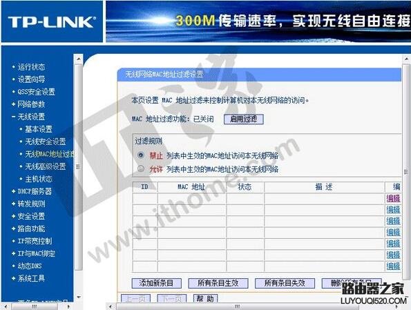 无线路由器桥接方法图解，扩展WiFi信号_www.iluyouqi.com