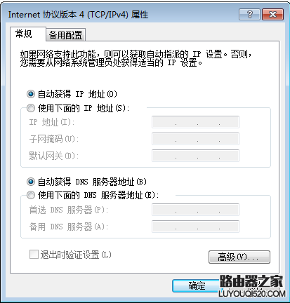 路由器上网方式如何选择？_www.iluyouqi.com