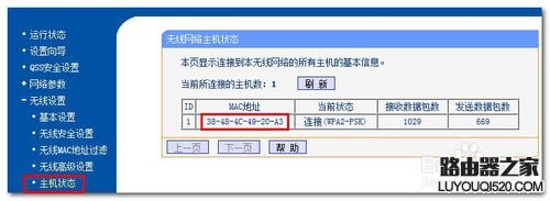 怎么设置无线路由器不让别人连接_www.iluyouqi.com