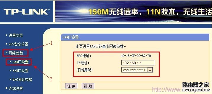 光猫和无线路由器连接的正确方法_www.iluyouqi.com