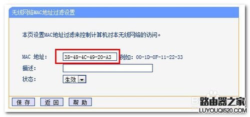 怎么设置无线路由器不让别人连接_www.iluyouqi.com