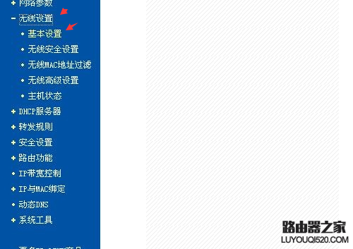 怎么设置无线路由器不让别人连接_www.iluyouqi.com