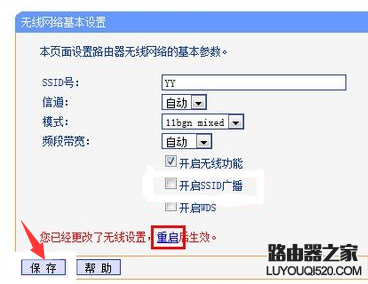 怎么设置无线路由器不让别人连接_www.iluyouqi.com