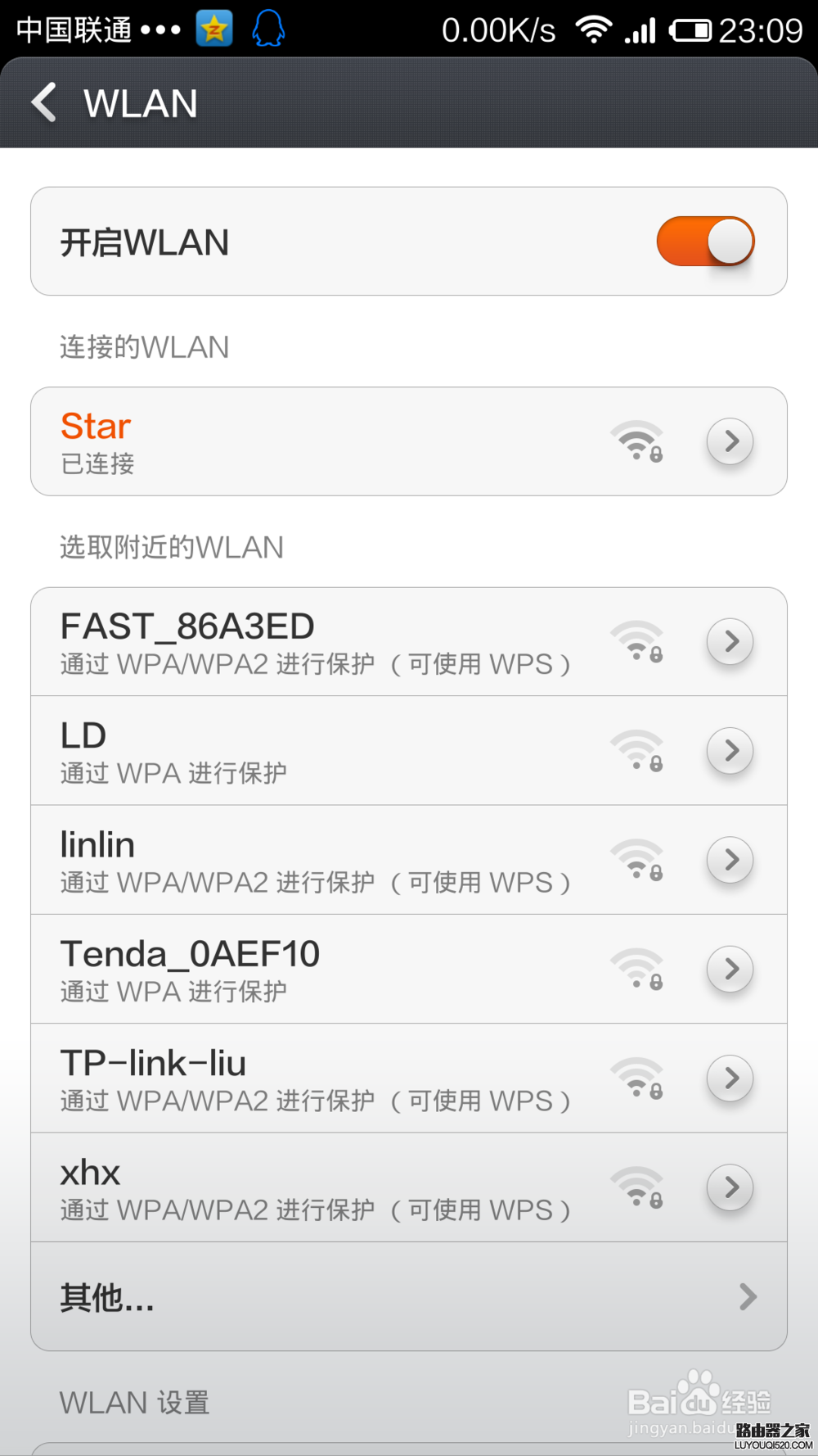 怎么用用手机设置无线路由器_www.iluyouqi.com