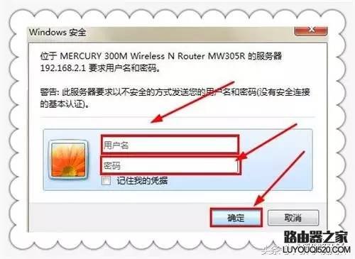 怎么判断路由器wifi被蹭网了_www.iluyouqi.com