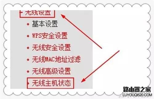 怎么判断路由器wifi被蹭网了_www.iluyouqi.com