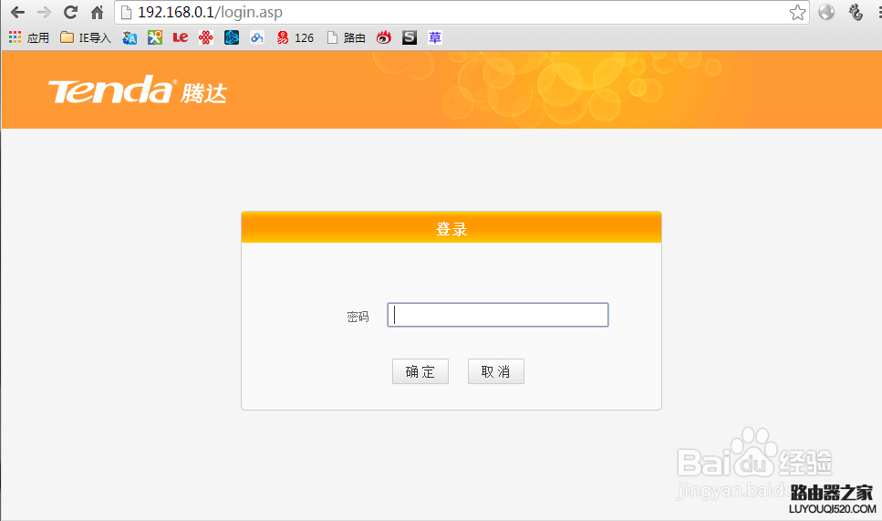 怎么用用手机设置无线路由器_www.iluyouqi.com
