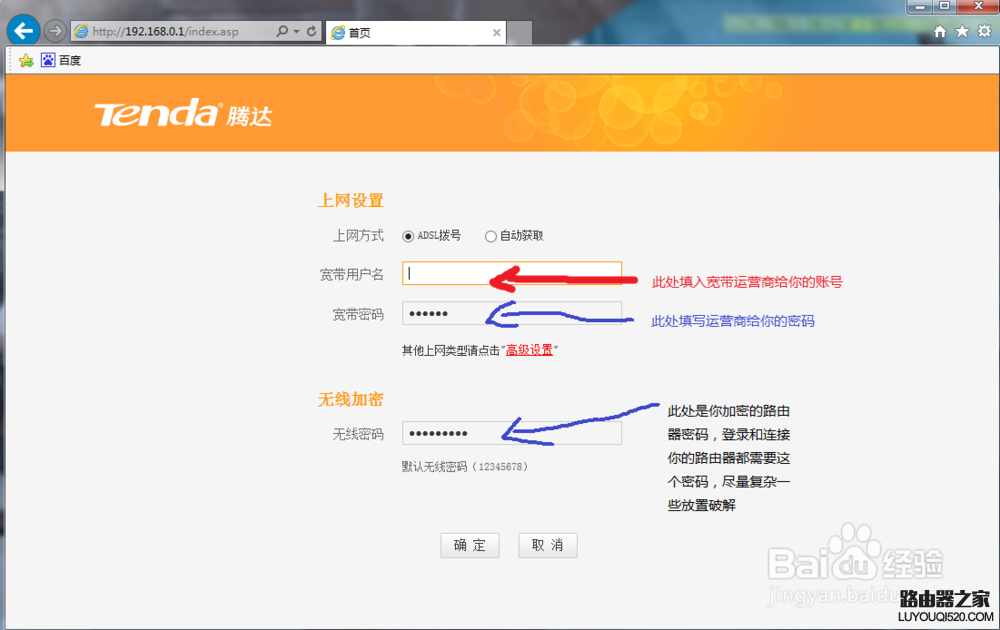 怎么用用手机设置无线路由器_www.iluyouqi.com