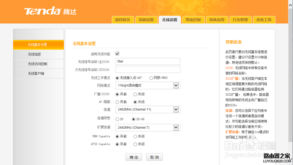 怎么用用手机设置无线路由器_www.iluyouqi.com