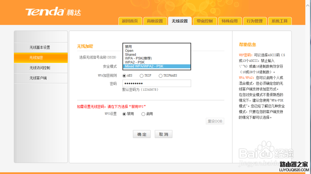 怎么用用手机设置无线路由器_www.iluyouqi.com