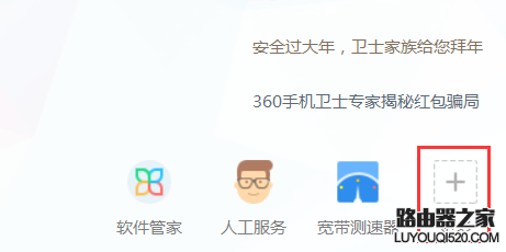 怎么判断路由器wifi被蹭网了_www.iluyouqi.com