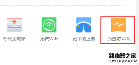 怎么判断路由器wifi被蹭网了_www.iluyouqi.com