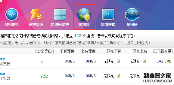 怎么判断路由器wifi被蹭网了_www.iluyouqi.com