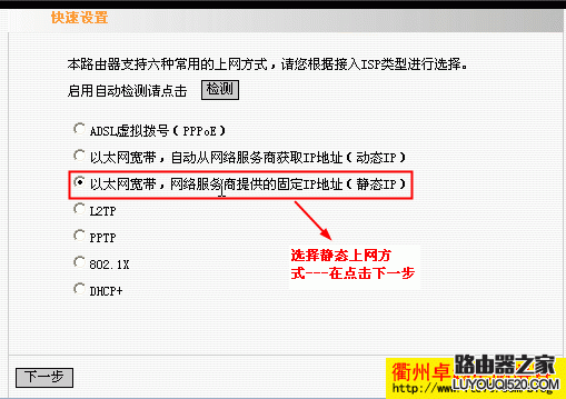 两个路由器怎么设置无线网络共同上网_www.iluyouqi.com