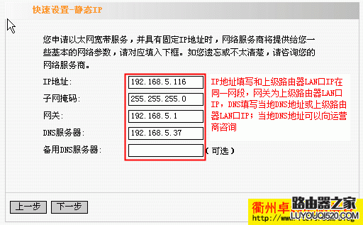 两个路由器怎么设置无线网络共同上网_www.iluyouqi.com