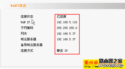 两个路由器怎么设置无线网络共同上网_www.iluyouqi.com