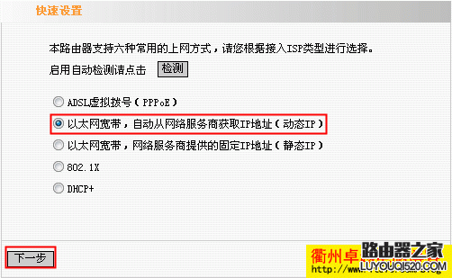 两个路由器怎么设置无线网络共同上网_www.iluyouqi.com