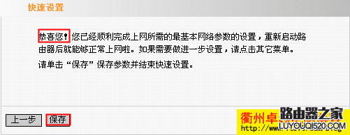 两个路由器怎么设置无线网络共同上网_www.iluyouqi.com