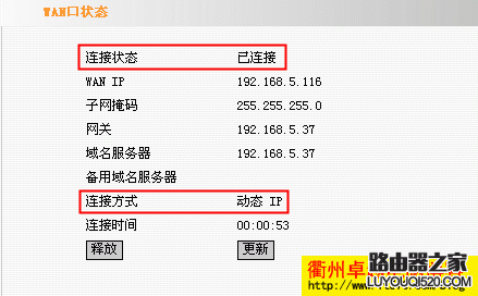 两个路由器怎么设置无线网络共同上网_www.iluyouqi.com