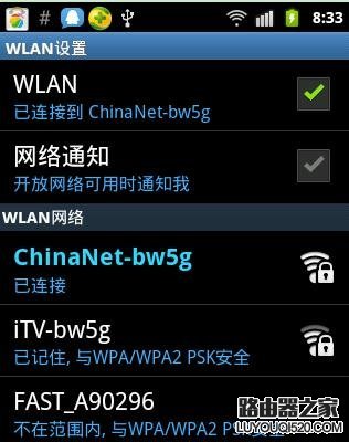 手机搜索不到家里的wifi怎么办?_www.iluyouqi.com