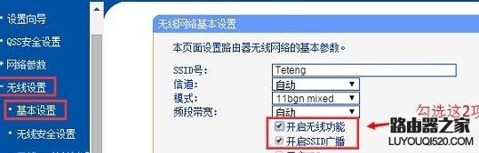 手机搜索不到家里的wifi怎么办?_www.iluyouqi.com