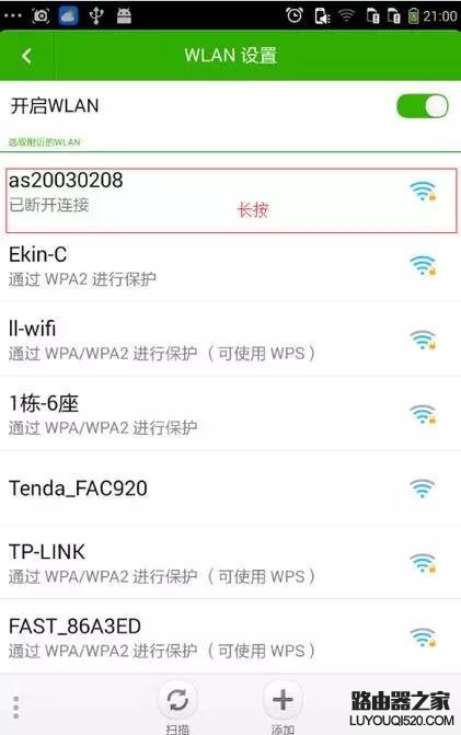 为什么手机连不上wifi？_www.iluyouqi.com
