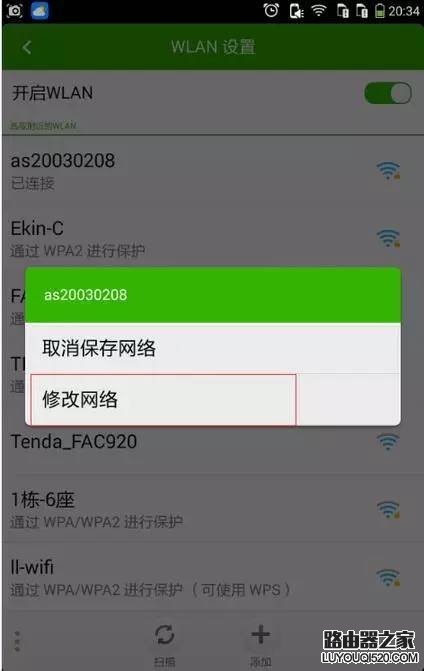 为什么手机连不上wifi？_www.iluyouqi.com