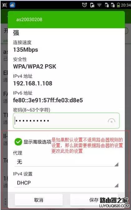 为什么手机连不上wifi？_www.iluyouqi.com