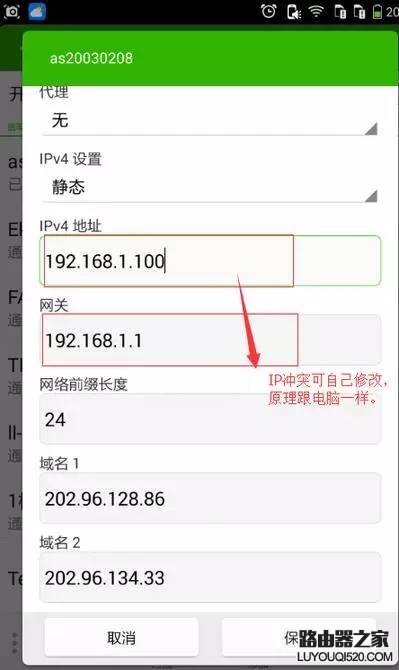 为什么手机连不上wifi？_www.iluyouqi.com