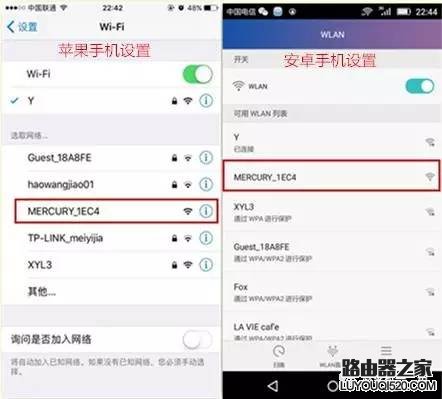 手机如何设置无线路由器_www.iluyouqi.com