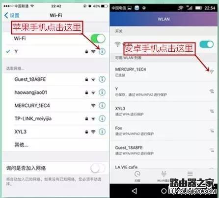 手机如何设置无线路由器_www.iluyouqi.com
