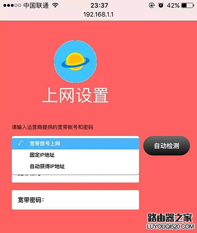手机如何设置无线路由器_www.iluyouqi.com