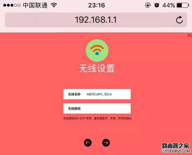 手机如何设置无线路由器_www.iluyouqi.com