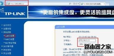 两台无线路由器怎么连接设置_www.iluyouqi.com