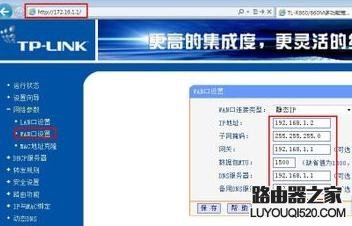 两台无线路由器怎么连接设置_www.iluyouqi.com