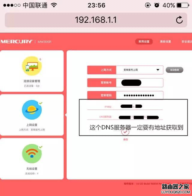 手机如何设置无线路由器_www.iluyouqi.com