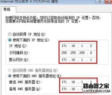 两台无线路由器怎么连接设置_www.iluyouqi.com