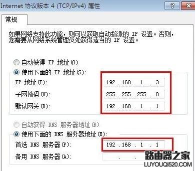 两台无线路由器怎么连接设置_www.iluyouqi.com