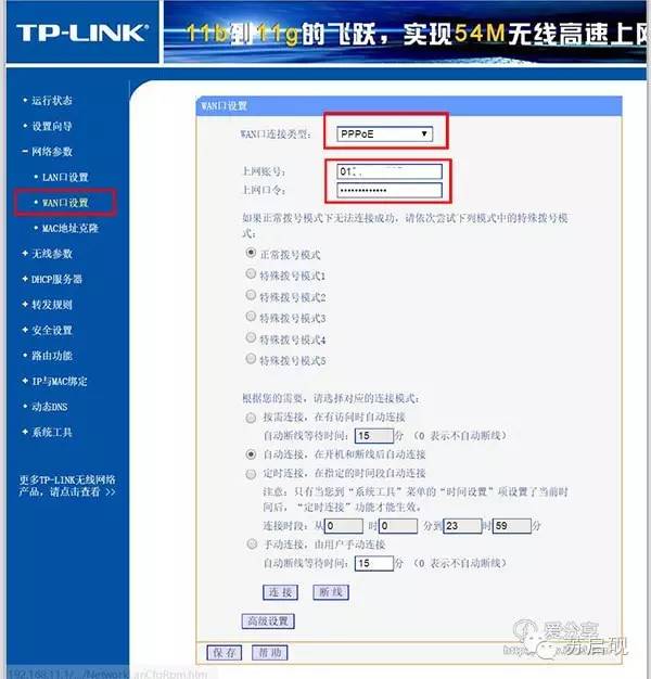 两台无线路由器怎么连接设置增加wifi覆盖范围_www.iluyouqi.com