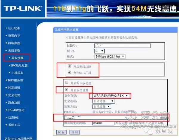 两台无线路由器怎么连接设置增加wifi覆盖范围_www.iluyouqi.com