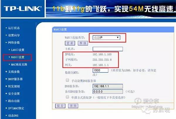 两台无线路由器怎么连接设置增加wifi覆盖范围_www.iluyouqi.com