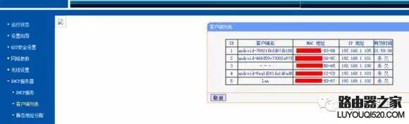 怎么防止别人蹭网？路由器防蹭网设置教程_www.iluyouqi.com