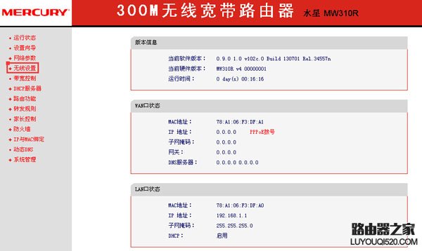 路由器wifi密码怎么改？_www.iluyouqi.com