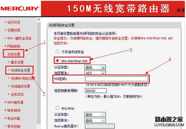 路由器wifi密码怎么改？_www.iluyouqi.com