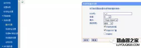 怎么防止别人蹭网？路由器防蹭网设置教程_www.iluyouqi.com
